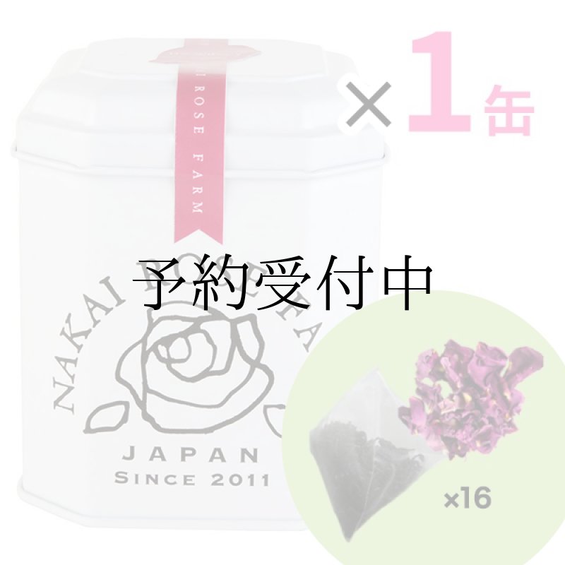 画像4: ローズリーフ20包 (4)