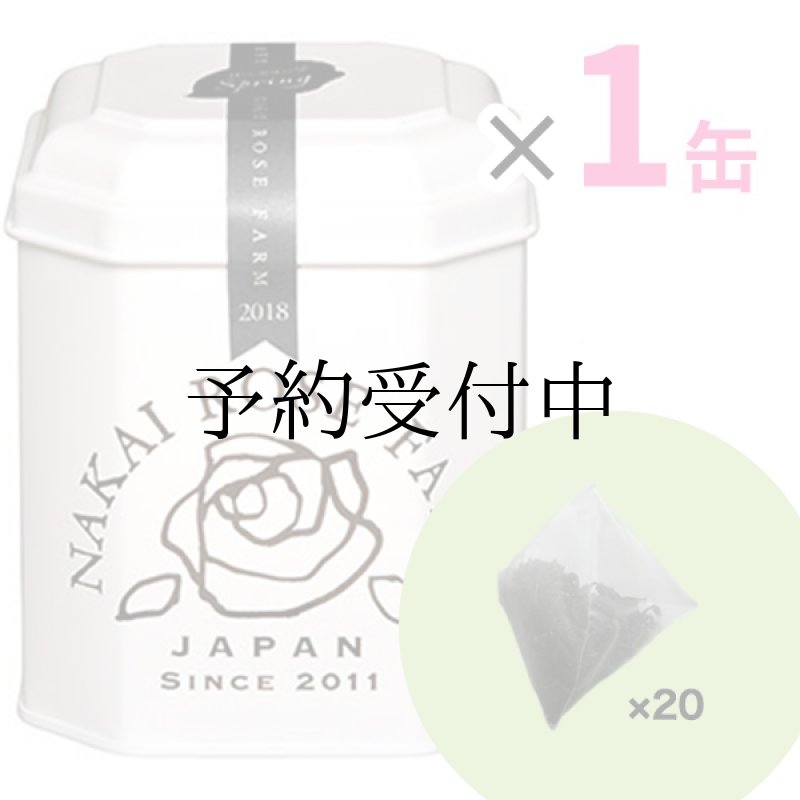 画像5: ローズリーフ20包 (5)
