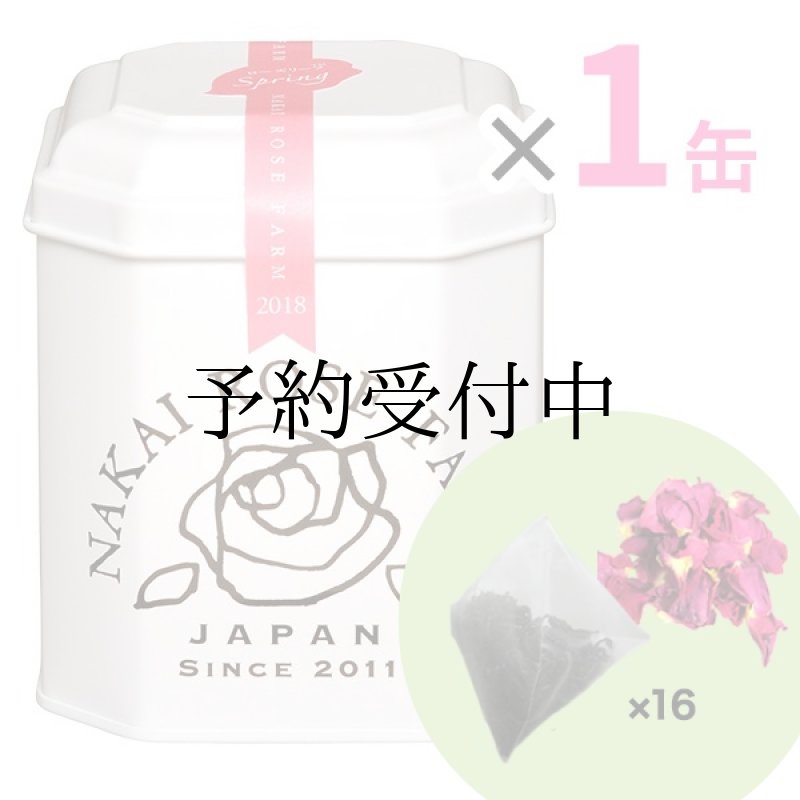 画像2: ローズリーフ20包 (2)