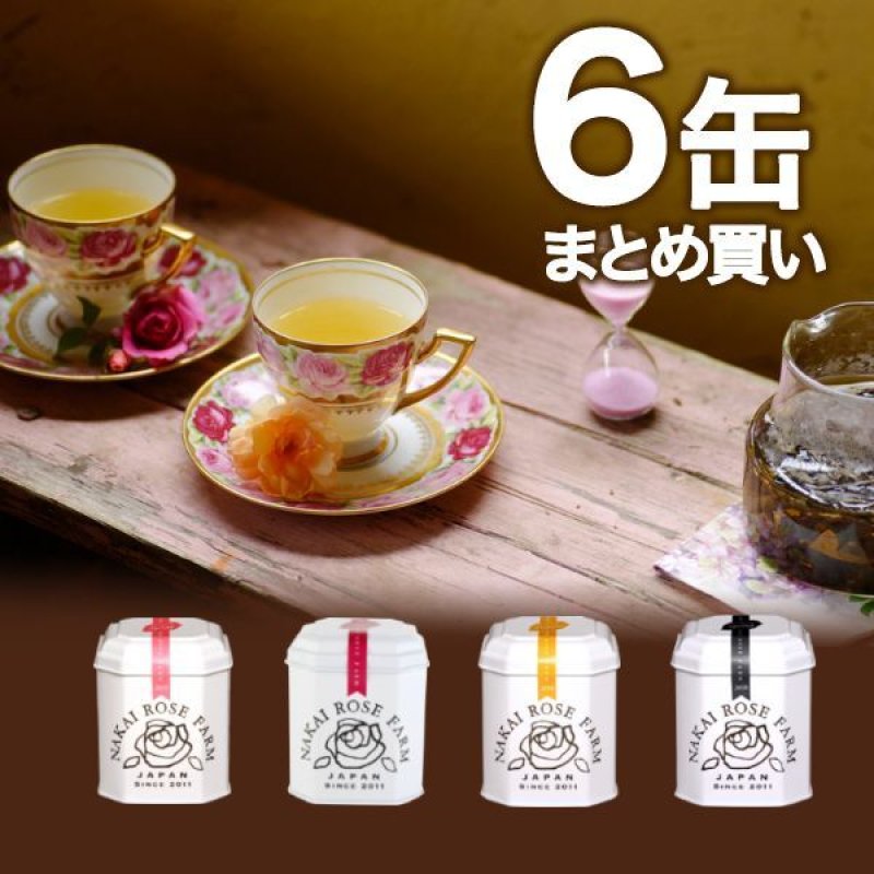 画像1: 6缶まとめ買いローズリーフ缶20包 (1)