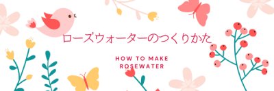 画像1: シリーズ累計1,000台突破！＜おうちでハーブウォーターづくり＞15分で新鮮コスメづくり｜コンセント式　小型　水蒸気蒸留器「基本セット」（蒸留１回で100ml抽出できます）715