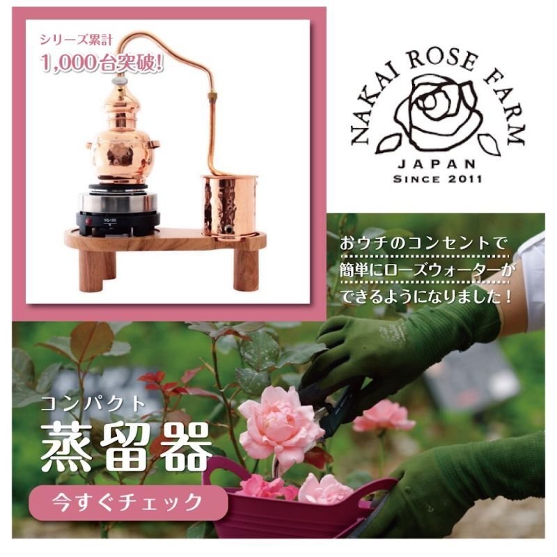 画像1: シリーズ累計1,000台突破！＜サロン推奨品＞リピート率をUPしたいオーナー様へ｜コンセント式　小型　水蒸気蒸留器「基本セット」（蒸留１回で100ml抽出できます）GT(1) (1)