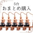 画像1: 【5台おまとめ購入】家庭用　水蒸気蒸留器「本体」使いやすいミニサイズ（蒸留１回で100ml抽出）【ローズウォーターやフローラルウォーター作りに最適】 (1)