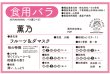 画像2: 薫乃【食用バラ苗】食べられる薔薇　中輪・クリーム色・フルーツローズ　送料無料　農林水産省登録品種 PVP【発送地 山形】 (2)