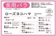 画像2: ローズヨコハマ【食用バラ苗】食べる薔薇　大輪・黄色・ティー香　送料無料　農林水産省登録品種 PVP【発送地 山形】 (2)