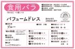 画像3: パフュームドレス（バラ）食用薔薇の苗「食べられる薔薇」送料無料　品種登録出願済み【発送地 山形】 (3)