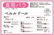 画像2: 食用バラ苗「ペルル ドール」｜サーモンレッド〜淡オレンジ・とげなし四季咲き【農薬不使用】 (2)