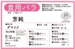 画像2: 芳純【食用バラ苗】苗木通販　送料無料 食べれるバラ【発送地 山形】 (2)