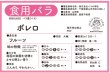 画像2: ボレロ【食用バラ苗】食べる薔薇　大輪・白色・フルーツローズ　送料無料　農林水産省登録品種 PVP【発送地 山形】 (2)