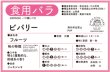 画像2: ビバリー【食用バラ　大苗/幼い苗】食べれる薔薇　超大輪・濃ピンク色・フルーツローズ　送料無料　農林水産省登録品種 PVP【発送地 山形】 (2)