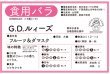 画像2: Ｇ．Ｄ．ルイーズ（グランド　ダッチェス　ルイーズ）【食用バラ苗】食べられるバラ苗　大輪・花びら40〜60枚フルーツ香　送料無料　農林水産省登録品種 PVP【発送地 山形】 (2)