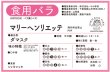 画像2: マリーヘンリエッテ【食用バラ苗】食べる薔薇　大輪・ピンク色・ダマスクローズ　送料無料 【発送地 山形】 (2)