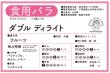 画像4: ダブルデライト【食用バラ苗】食べられるバラ　食べる薔薇　送料無料【発送地 山形】 (4)