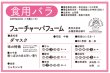 画像3: フューチャーパフューム【食用バラ苗】食べる薔薇　大輪・ピンク色・ダマスクローズ　送料無料　農林水産省登録品種 PVP【発送地 山形】 (3)