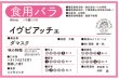 画像2: イヴピアッチェ苗【食用バラ苗】中輪・ピンク色・ダマスクローズ　送料無料【発送地 山形】 (2)