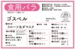画像2: ゴスペル【食用バラ苗】食べる薔薇　超大輪・濃ピンク色・ダマスクローズ　送料無料　農林水産省登録品種 PVP【発送地 山形】 (2)