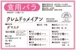 画像2: クレム ドゥ メイアン【食用バラ苗】食べられるバラ苗　大輪・花びら40〜60枚　甘いダマスク香　送料無料　農林水産省登録品種 PVP【発送地 山形】 (2)