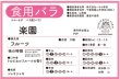 画像2: 楽園　食用バラ苗　強いフルーツの香り　食用バラ「食べられる薔薇」送料無料　農林水産省登録品種 PVP【発送地 山形】 (2)