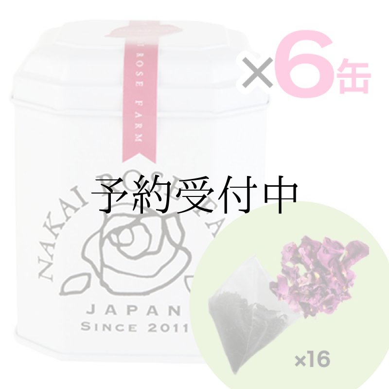 画像4: 6缶まとめ買いローズリーフ缶20包 (4)