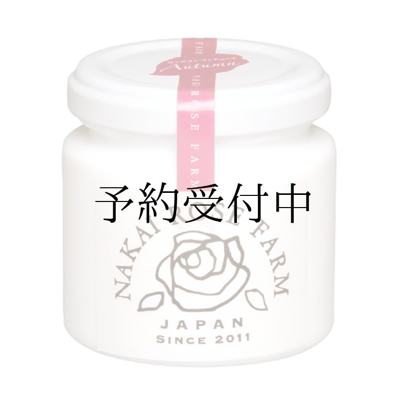 画像4: ローズコンフィチュール 90g(1瓶) (4)