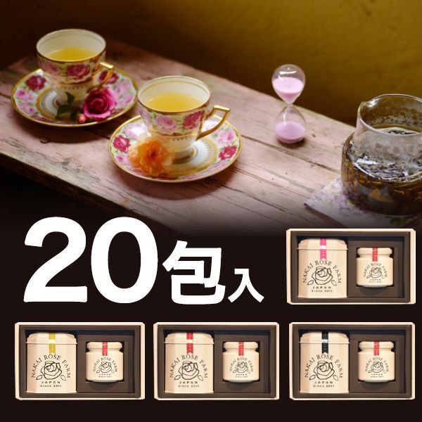 ローズリーフ®20包＋ローズコンフィチュール90g  【2024/8〜お届け開始】